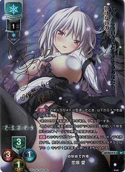 【キズ有り特価A】幼馴染で許婚 恋塚 愛(SP) 【LO-2614SP】