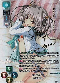 最愛のトラウマ 内藤 舞亜(SP) 【LO-2616SP】