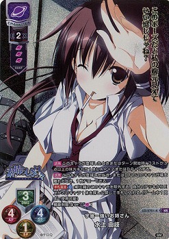 宇宙一強いお姉さん 水上 由岐 【LO-5721KR】