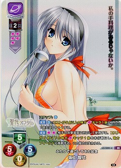 ふたりで過ごしてきた記念 坂上 智代(KR) 【LO-2822KR】