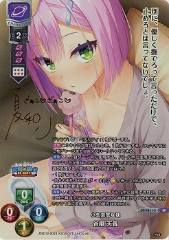 《※日本橋店併用商品》小生意気な妹 谷風 天音(SP) 【LO-4861SP】