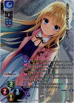 太陽の少女 城門 ツバサ(KR) 【LO-4887KR】