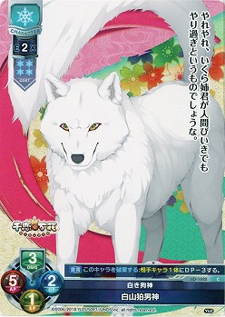 白き狛犬 白山狛男神 【LO-1622C】