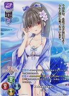 帝国の彷徨の幻獣使い ツキコ(KR) 【LO/3771/KKR】