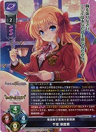 吸血秘す優雅な副会長 千堂 瑛里華 【LO/4708SR】