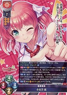 図書委員 小太刀 凪 【LO/4806R】