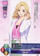 才色兼備の保健教師 斎藤 真子 【LO/4474U】