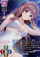 優等生のフリをしている小悪魔系先輩 篠宮 柊香(KR) 【LO-3450KR】