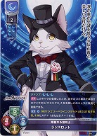 華麗なる猫剣士 ランスロット 【LO-3442U】