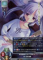 寮の屋根裏に住む不思議少女 月ヶ瀬 杏奈 【LO-2958SR】