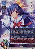 口うるさい義妹 桧山 璃子 【LO-2961SR】