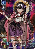 白鷺城の百鬼八天堂様 アサシン/刑部姫(サイン) 【LO-1317SP】