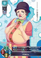 パントマイマー POWさん 【LO/5360C】