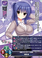 結婚したい元ヤン女教師 岩隈 縁 【LO/5405R】