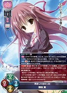 再会した幼なじみ 御桜 稟 【LO-5705R】