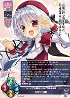 小さくても夢は大きい天道会会長 天神平 陽姫 【LO-5864R】