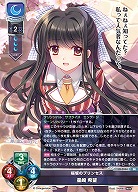 桜坂のプリンセス 星崎 希望 【LO-5944SR】