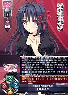 華麗なる大蔵家の長女 大蔵 りそな 【LO-5946SR】