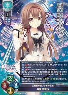 正義感の強い才華の従妹 梅宮 伊瀬也 【LO-5956U】