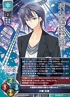 大蔵家の実権を握る才華の伯父 大蔵 衣遠 【LO-5965U】