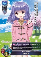 麗しき大和撫子 川原 瑞音 【LO-5979C】