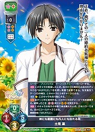 神にも悪魔にも凡人にもなれる男 土見 稟 【LO-6004U】