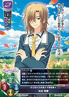 たった一人の友人である変人 矢式 百春 【LO-6013C】
