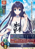 にわか沖縄ファン 海咲 【LO-6023U】