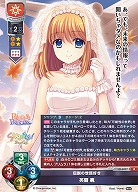 伝説の世話好き 芙蓉 楓 【LO-6037R】