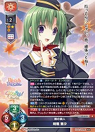 時の旅人 時雨 亜沙 【LO-6038R】