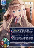 大正のシャーロック・ホームズ 所長 【LO-6081SR】