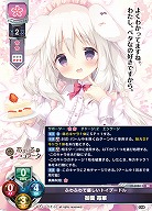 ふわふわで優しいトイプードル 御園 苺華 【LO-6084SR】