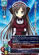謎に包まれたゴスロリっ子 リーベル 【LO-6103U】