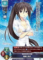海洋研究所の所長 鳴瀬川 風子 【LO-6104U】