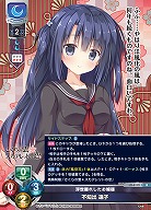 浮世離れしたお嬢様 不知出 遠子 【LO-6112R】