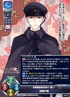 帝国陸軍憲兵隊の“魔人” 加藤大尉 【LO-6119U】