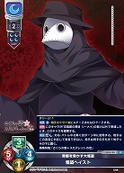 帝都を脅かす大怪盗 怪盗ヘイスト 【LO-6128C】