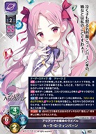 アリアンナの宿命のライバル カーラ・S・クィンバーン 【LO-6154R】