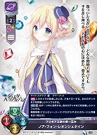 フリギア王家の第一王女 ノア・フォン・レオンシュタイン 【LO-6155U】
