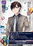 クラス・ダイヤの担任教師 ヴィクター・レイ 【LO-6156C】