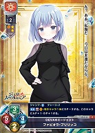DEVAのエージェント ファビオラ・プリリッコ 【LO-6165C】
