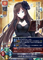DEVAの筆頭オフィサー《語り部》 イルザ・オーウェン・グウィン 【LO-6177U】