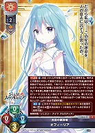 太古の観測者 オフィーリア 【LO-6179C】