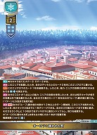 オーロラに囲われた町 【LO-6188C】