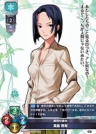 耕司の彼女 高畠 青海 【LO-6237C】