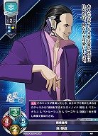 網絡蠱毒 呉 榮成 【LO-6244C】