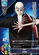 百綜手 斌 偉信 【LO-6245C】