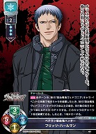 ベテラン吸血鬼ハンター フリッツ・ハールマン 【LO-6250C】