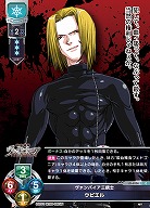 ヴァンパイア三銃士 ウピエル 【LO-6256C】