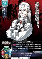 ヴァンパイア三銃士 ナハツェーラー 【LO-6257C】